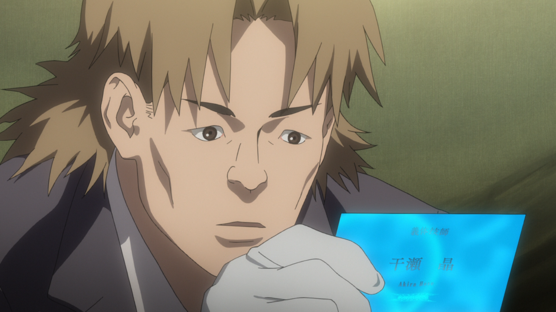 Ghost in the Shell: Arise (Hagure Subs)